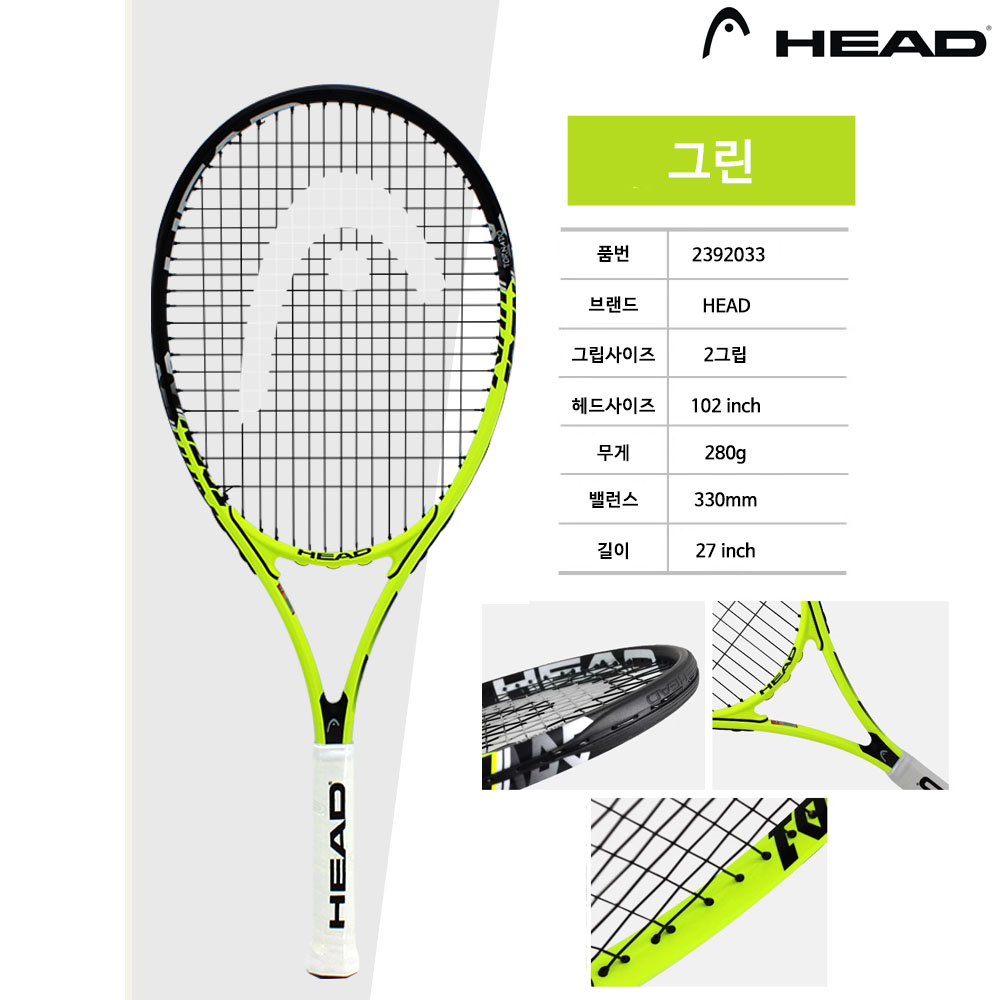 헤드 HEAD 테니스라켓 초보자 입문용 테린이 라켓9종 : Doubleyou
