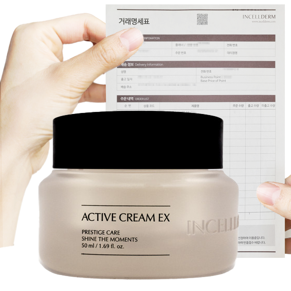 인셀덤 크림 가짜구별법 꼭보세요. 리프팅 엑티브 크림 EX 50ml 동안 미백 : 퍼스트물류