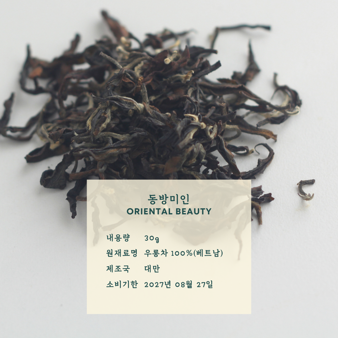 동방미인(30g) - 머스켓과 은은한 꿀향이 느껴지는 프리미엄 우롱차 : 틴지오브소울