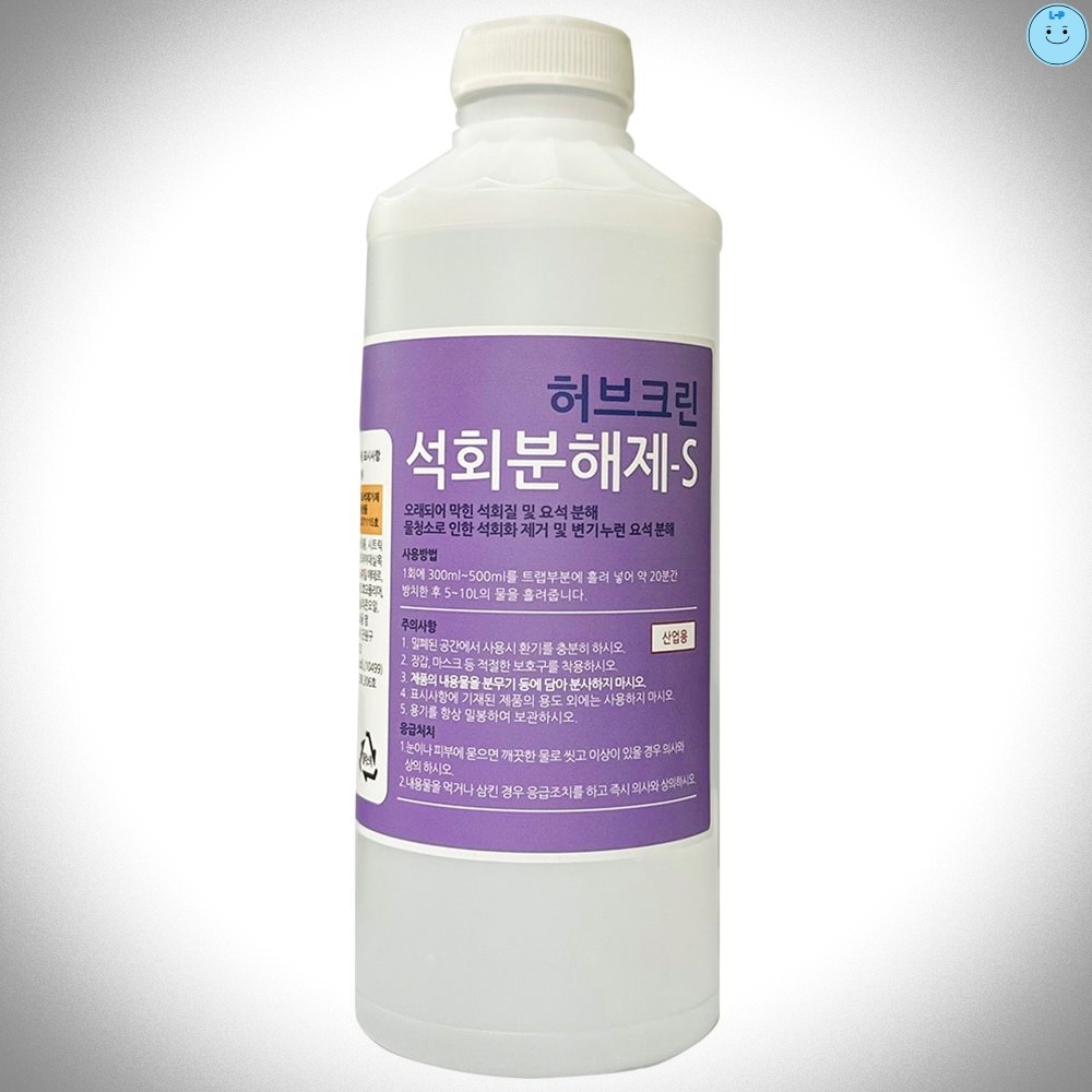허브크린 요석 제거제 변기 자국 찌든때 세정제 1L 냄새제거 변기 뇨석제거 악취제거 : 뉴쇼핑나라