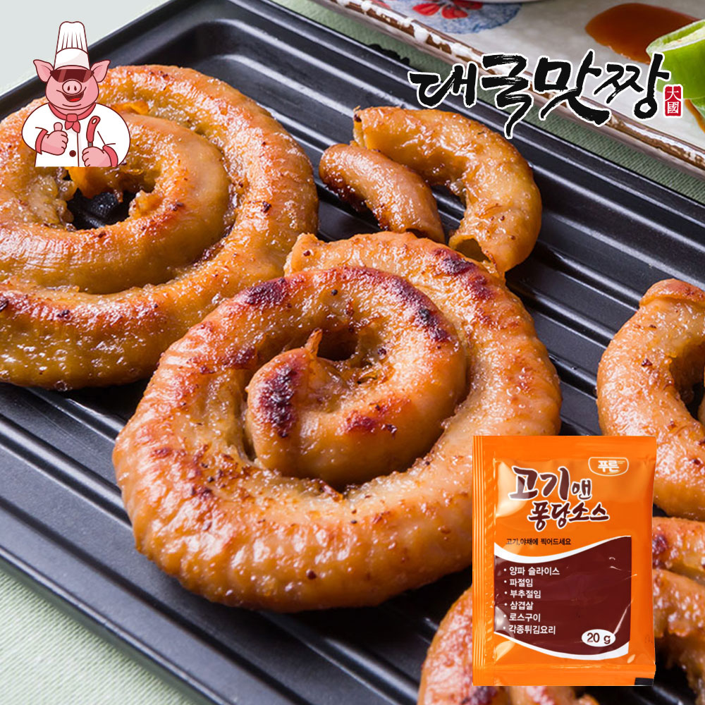 [대국맛짱] 짱 셰프 초벌 한우곱창 200g+고기앤 퐁당소스 소곱창 대창 막창 염통 특양 : 대국맛짱