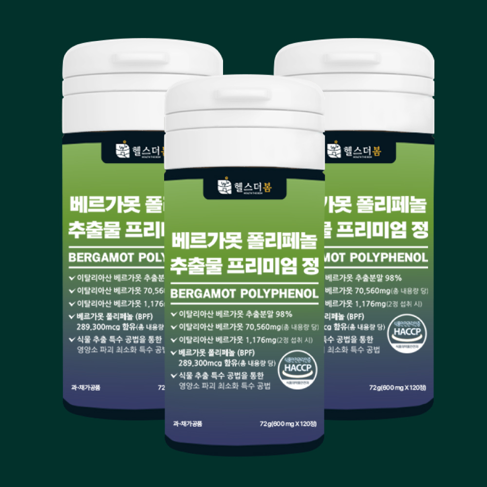 2+1 헬스더봄 베르가못 폴리페놀 추출물 120정 2병+1병 : 유니홈케어