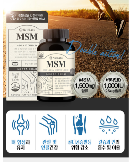 뉴트리랩스 엠에스엠 관절 연골건강 영양제 MSM (90정) : 365건강팡팡