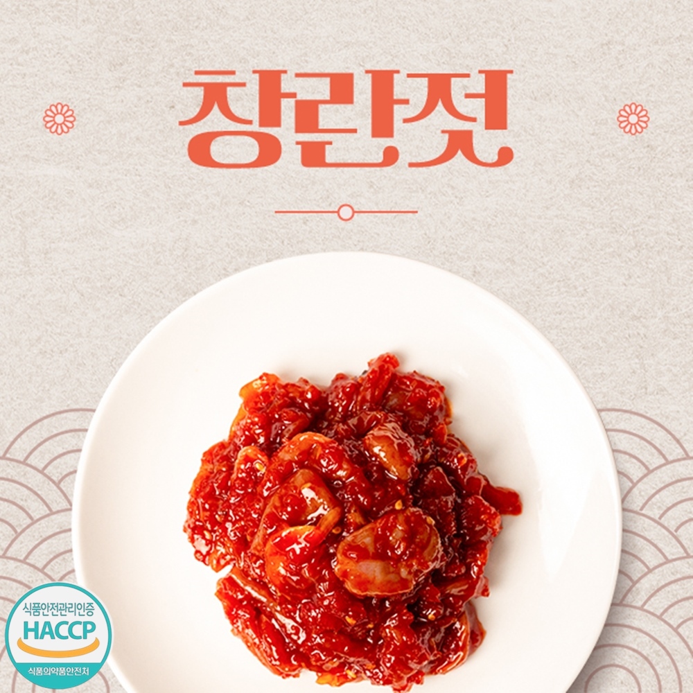 청정 곰소 프리미엄 창란젓 (200g/500g)/천연 발효 창난 양념 젓갈 밥도둑 반찬 : 트루e셀러