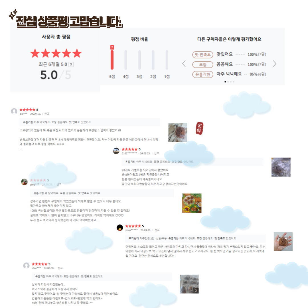보리듬뿍 홈쇼핑 명류당 찰보리빵 건강 대용량 간식 제주 한입 빵 28g 20개,100개 : 미니언니추천 홈쇼핑