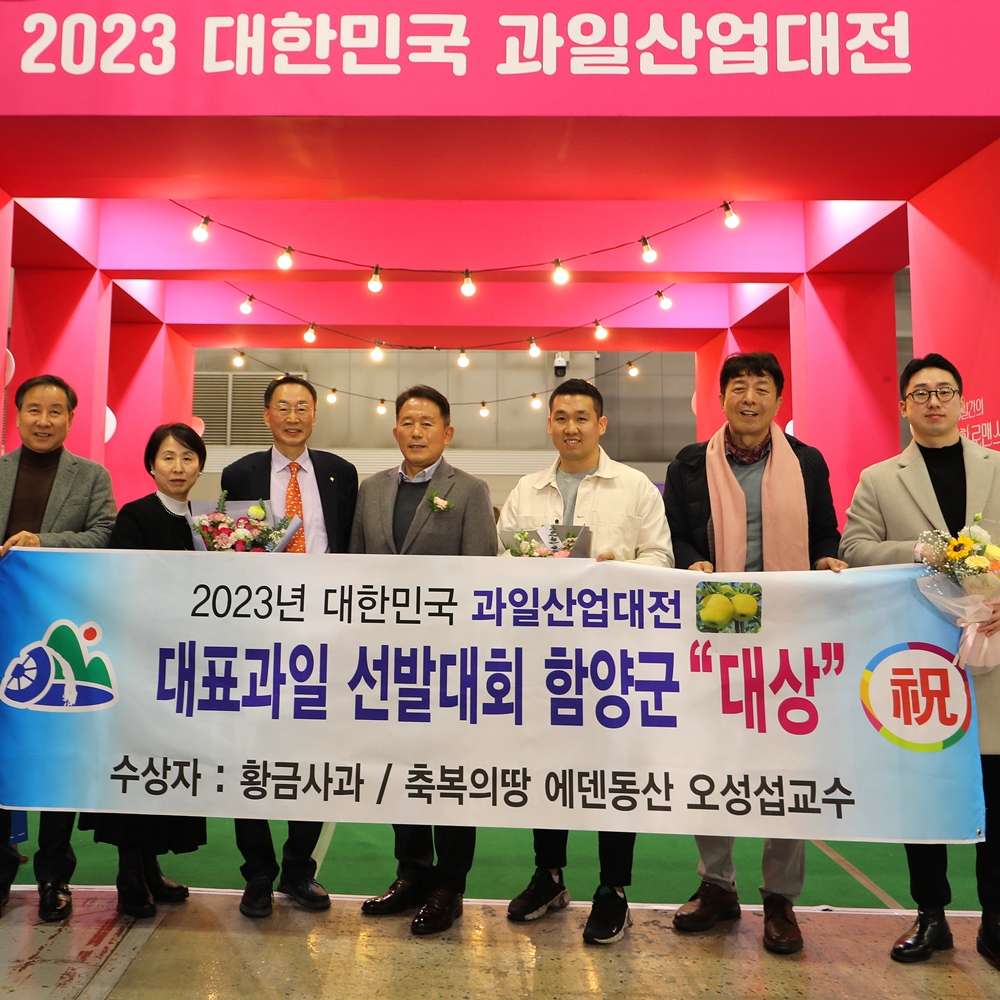 으뜸이네 지리산 시나노골드 황금사과 : 에덴영농조합법인