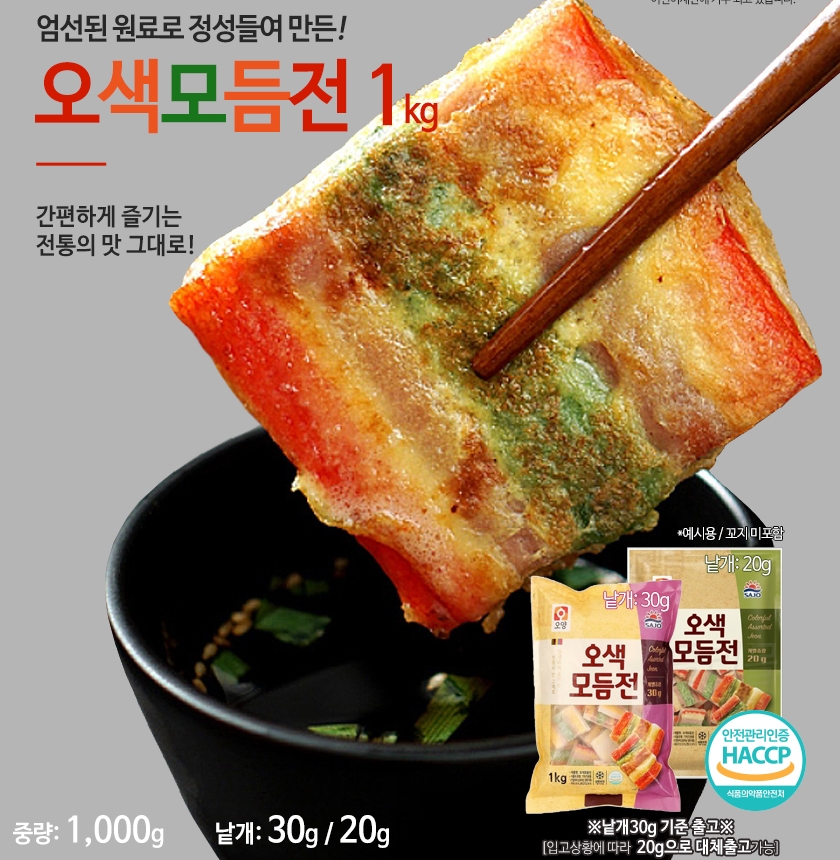 맛있는 오색 모듬전 야식 부침개 술안주 1kg 2봉 막걸리 간식 분식 산적 : 신나는점빵