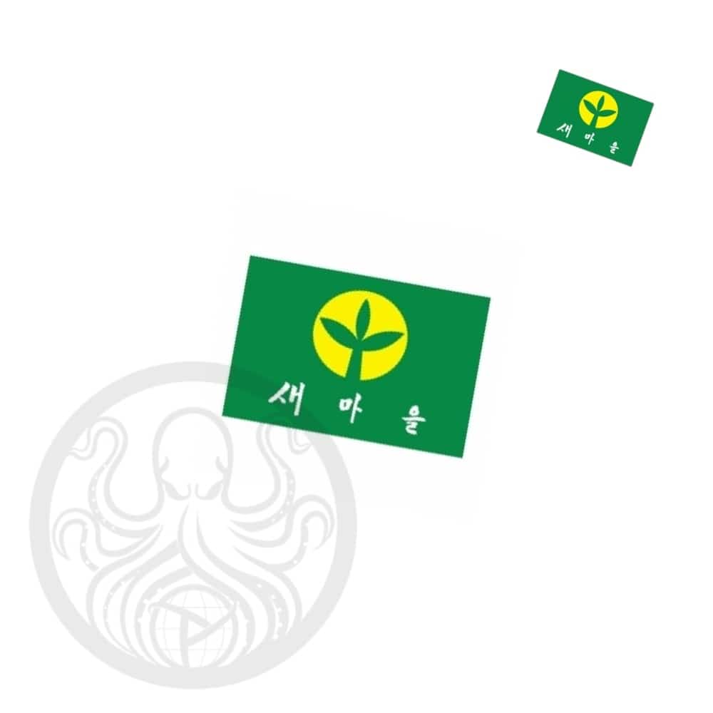 케르 새마을기 90x135 7호 50개 계양기 새마을깃발 응원깃발 협동근면번영 가이드깃발 : 케르몰