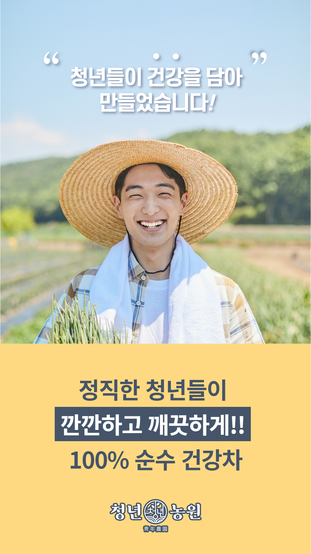 [청년농원] 구기자차 100% 국산 볶은 구기자 효능 생분해 티백 : 청년차농원