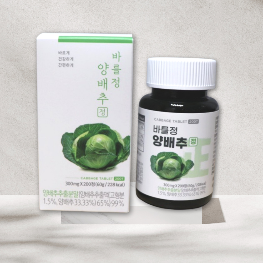 양배추약 유기농 양배추환 양배추알약 양배추정 200정 : 비마이꾸