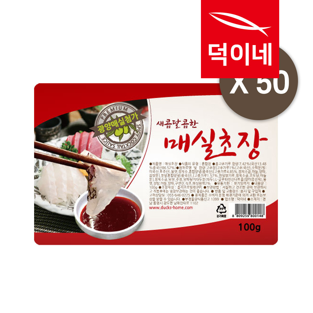 [공장도매] 대량도매 초고추장 매실초장 회초장 100G 450G 2K : 통영밥상