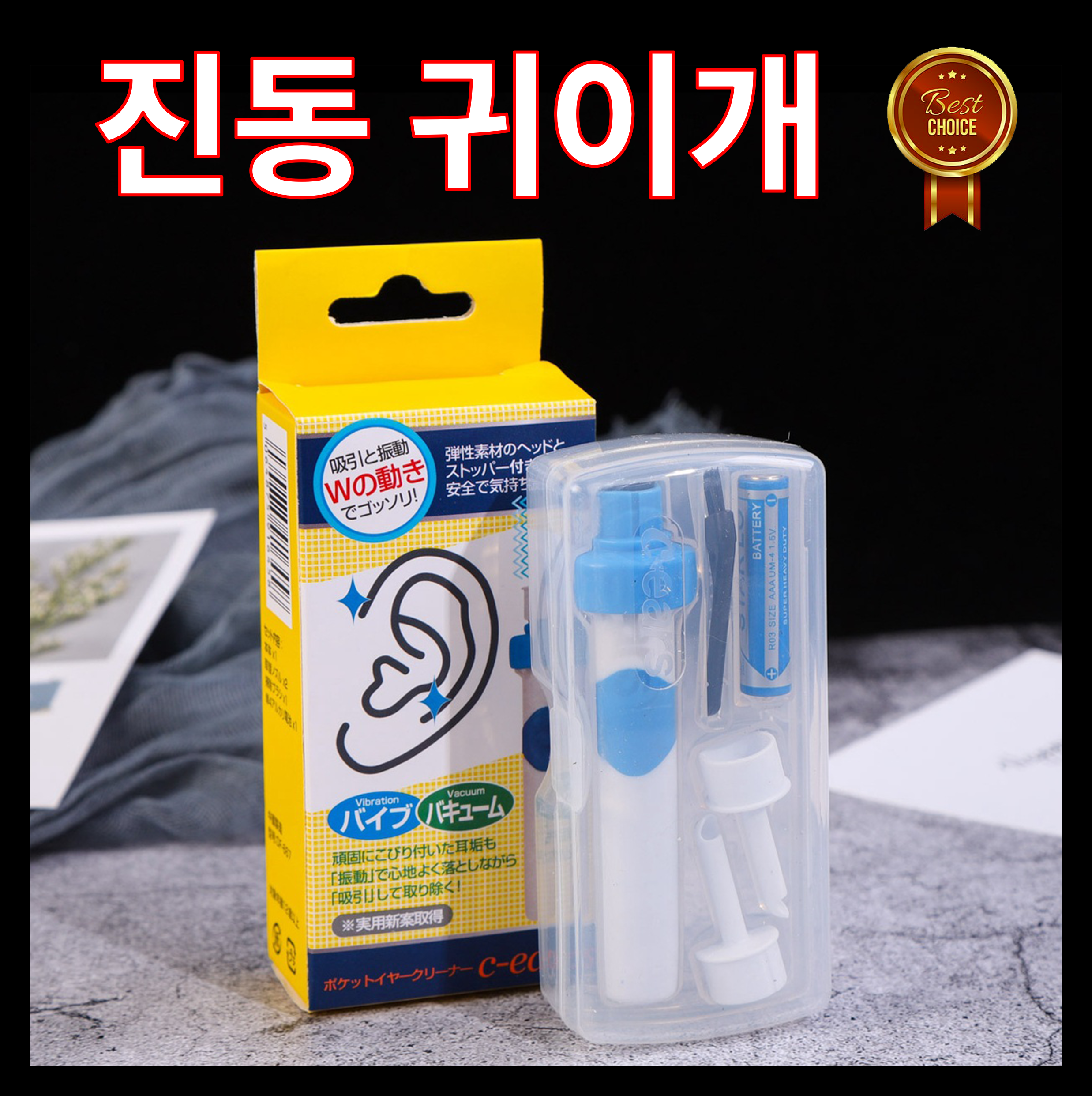 쇼핀큐브 진동 흡입 귀이개 이어클리너 : 쇼핀큐브