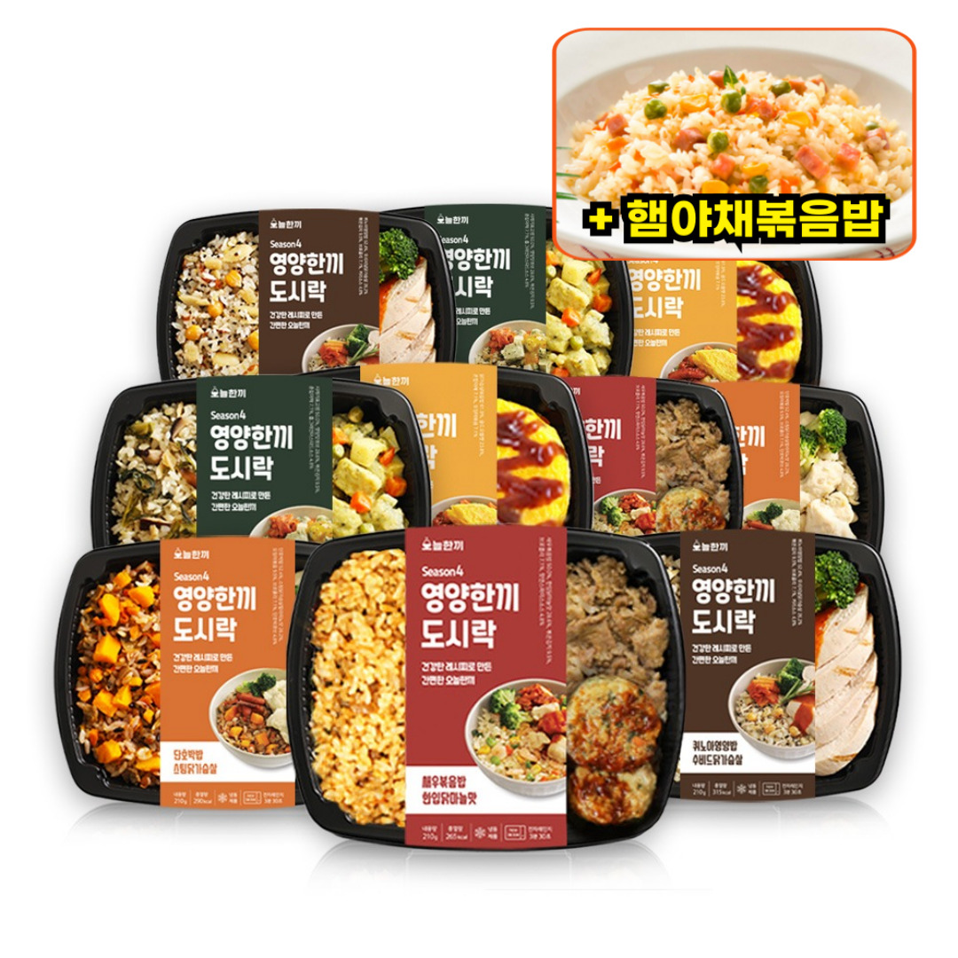 오늘한끼 시즌4 영양한끼도시락 10종세트 즉석 냉동 건강한 식사대용 영양듬뿍 운동식단관리 : 온라임