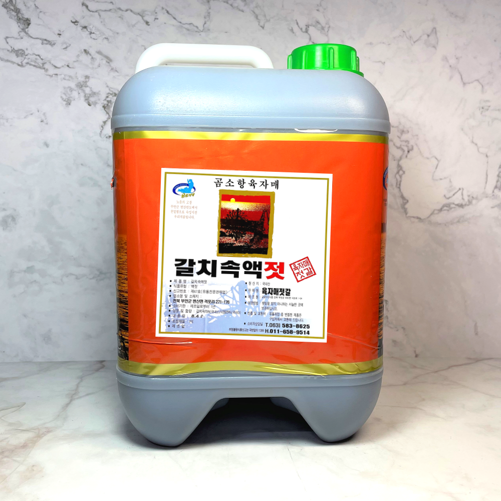 국산 원액 천연조미료 갈치액젓 가자미액젓 갈치속액젓 8.4L 4L 김장용 곰소액젓 : 곰소육자매젓갈