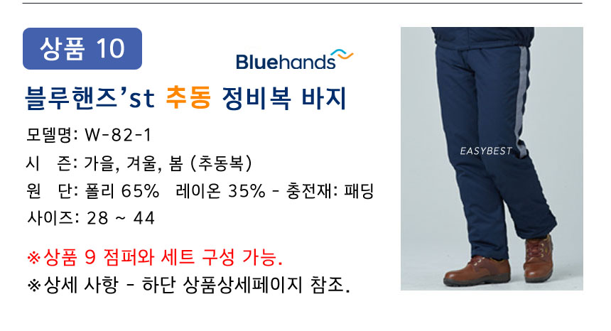 무료자수 - 현대 블루핸즈 자동차 정비복 작업복 스즈끼 점프수트 빅사이즈 HN-T : 이지베스트몰