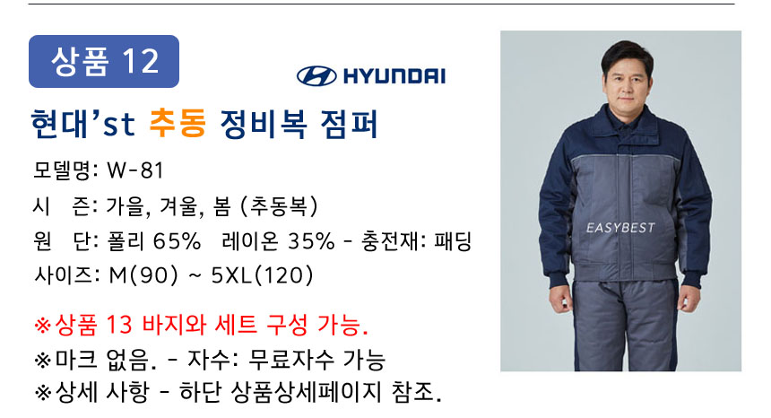 무료자수 - 현대 블루핸즈 자동차 정비복 작업복 스즈끼 점프수트 빅사이즈 HN-T : 이지베스트몰