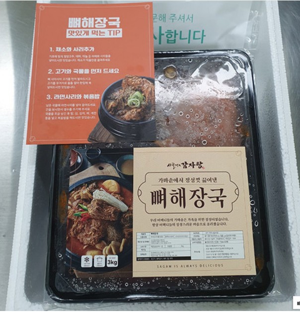 사골먹은 감자탕 뼈해장국 3kg : 다담이