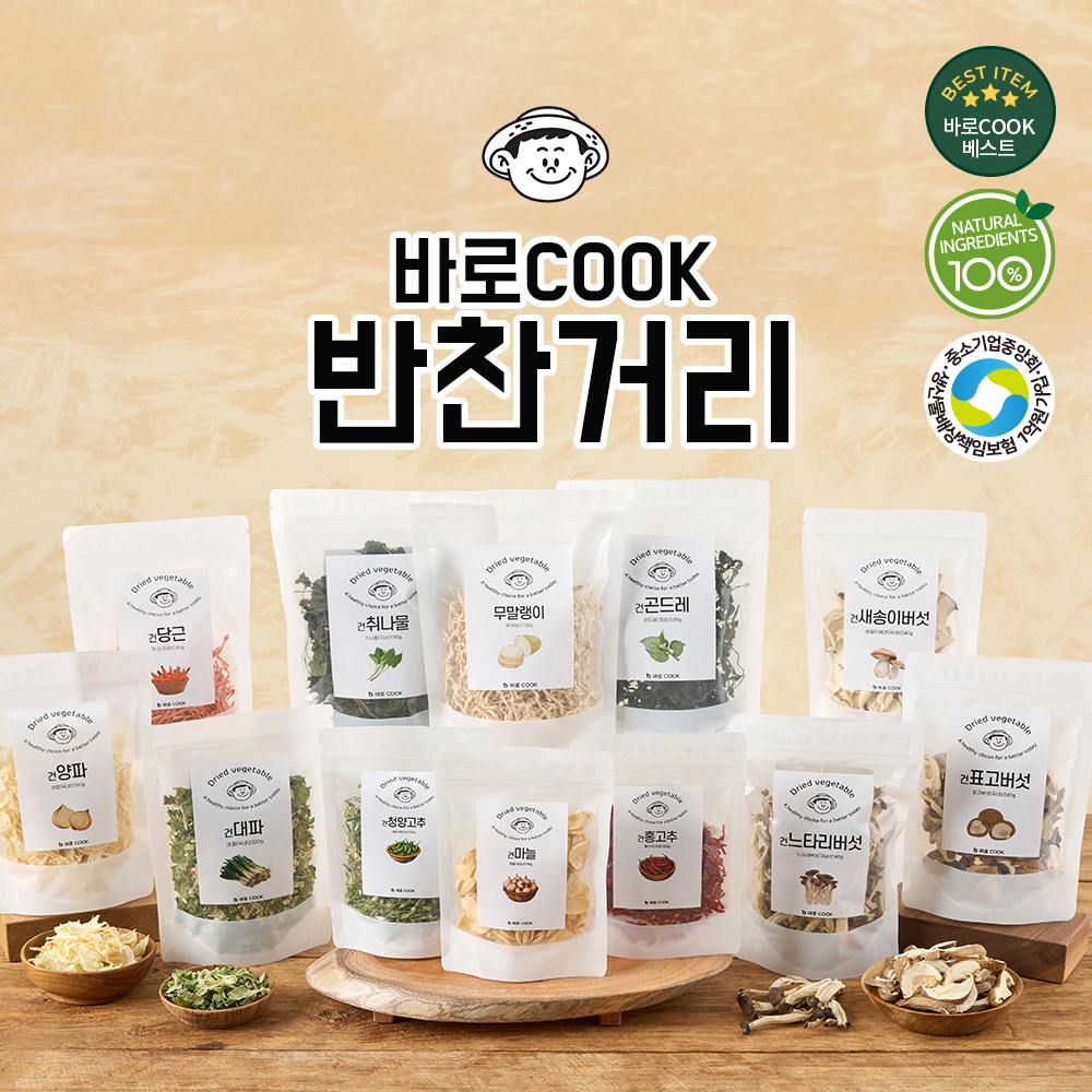 바로COOK 반찬거리 골라담기 : 우리들녘식품