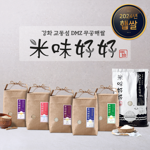 도정9일내 프리미엄 강화섬 교동 쌀 고급 소포장 백미 현미 쌀 5kg 10키로 : 라니식탁