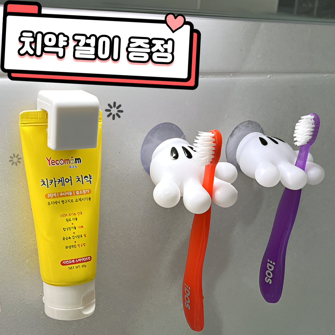 바하티 무타공 흡착식 공중부양 칫솔 걸이 : 컨츄리킴