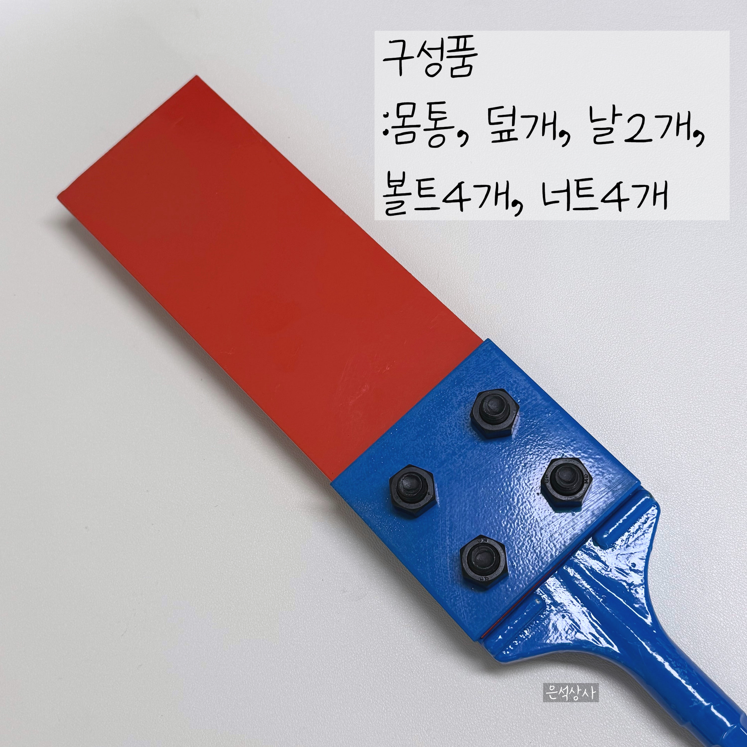 데코치즐세트 스크래퍼 : 은석상사