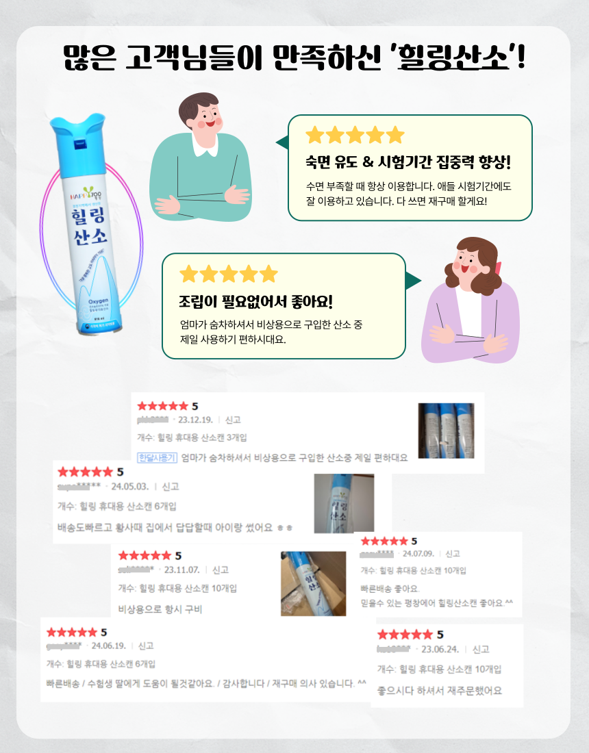 평창에어 힐링산소캔 816ml 20개입 산소호흡기 산소마스크 : 평창에어 주식회사