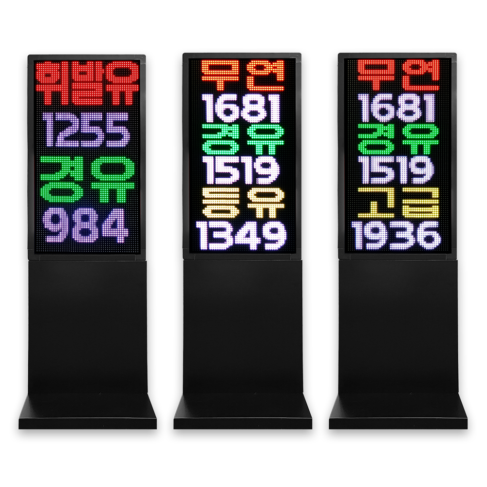 [주유소 유가 표시] 스탠드 LED전광판 / 입간판 - W560 x H1,800 : 주식회사 코레드