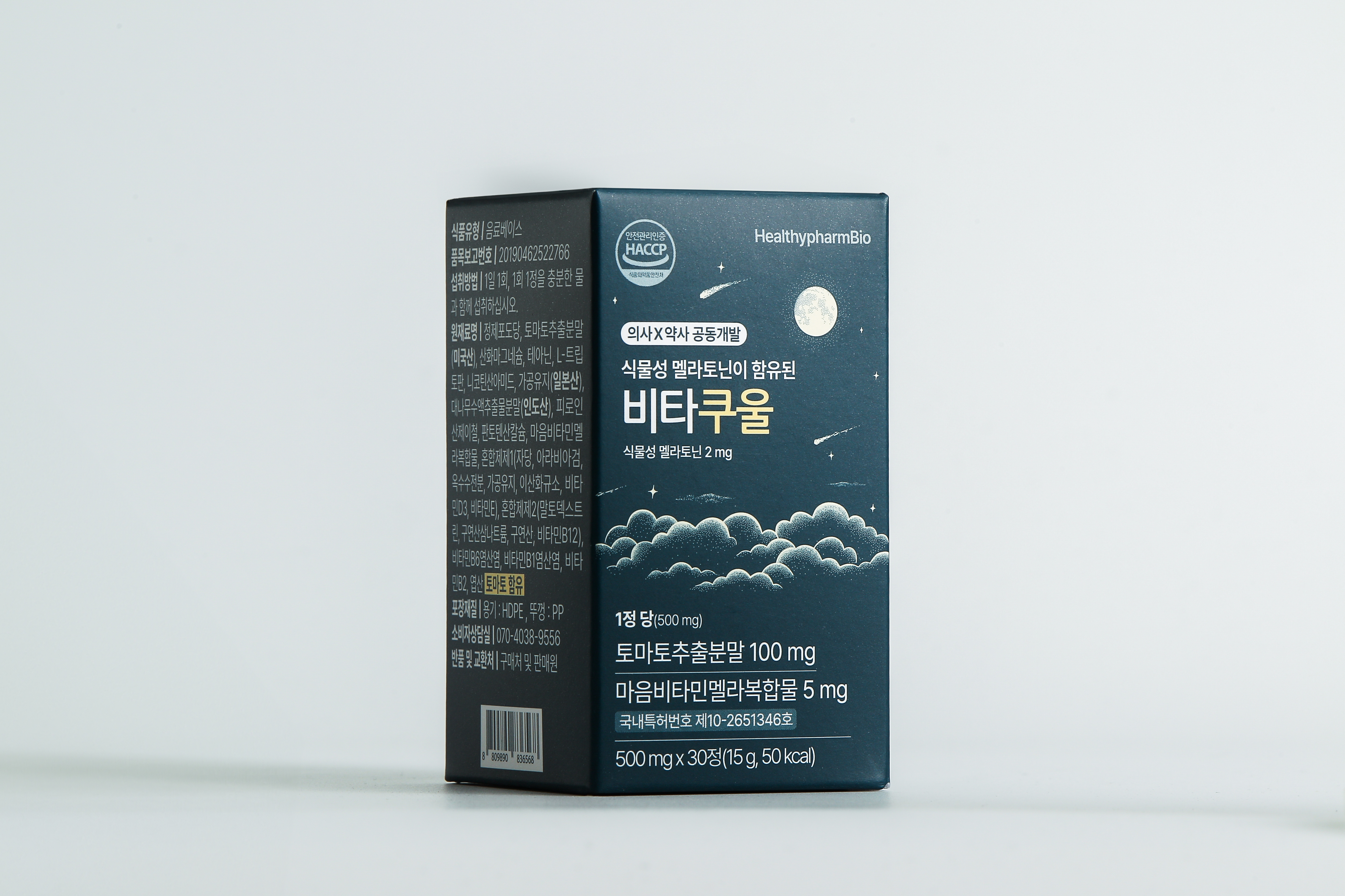 의사약사가공동개발 스트레스관리,수면질 개선 특허물질 함유 비타쿠울(1개월 1박스) : 주식회사 헬씨팜바이오