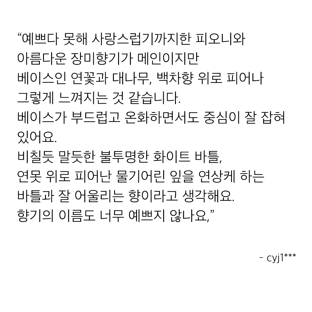 몽 아미 라 로즈 Mon Amie la Rose : 메종 드 파팡