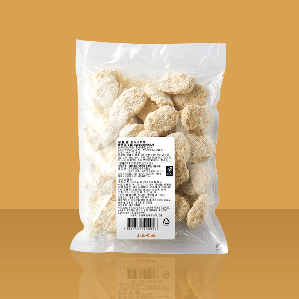 한우 고로케 600g : 세인냉동식품