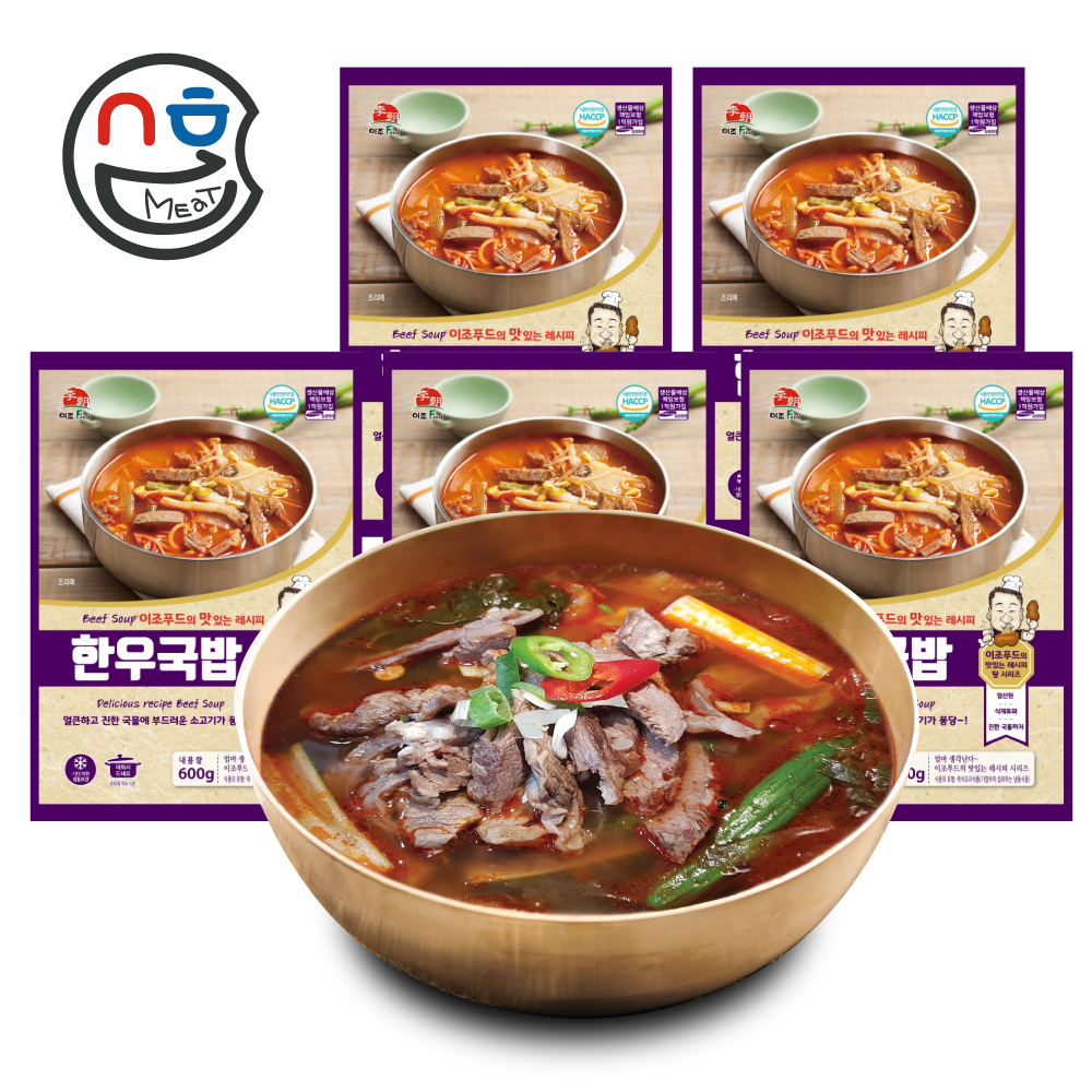 이조푸드 한우국밥 600g x 5봉 국내산 소고기로 만든 얼큰한 배추 우거지 장터국밥 : 수호미트 하남이조푸드
