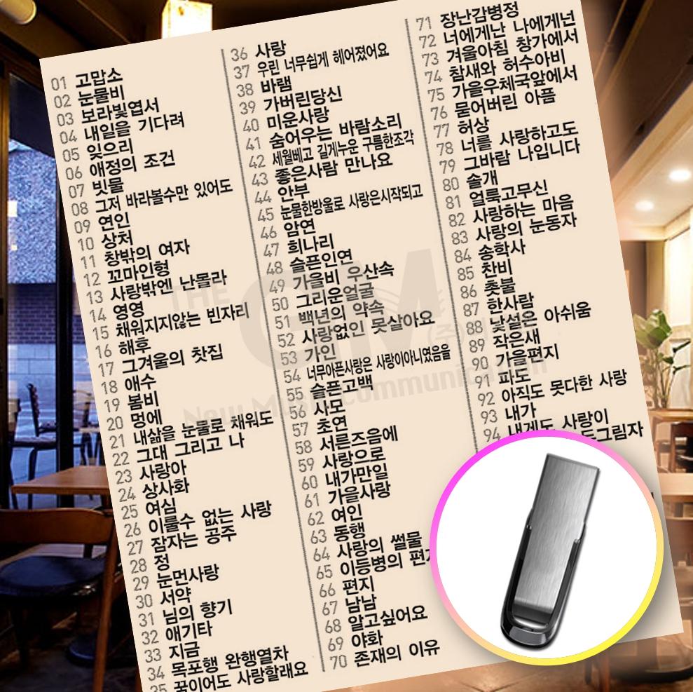 조용한 7080 usb 노래 히트곡 유에스비 6070 usb 음악 카페 음악 모음 발라드 메들리 : redbox