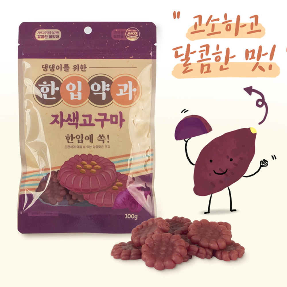 강아지 과자 쿠키 스낵 한입약과 자색고구마 100g : 루루의 공방