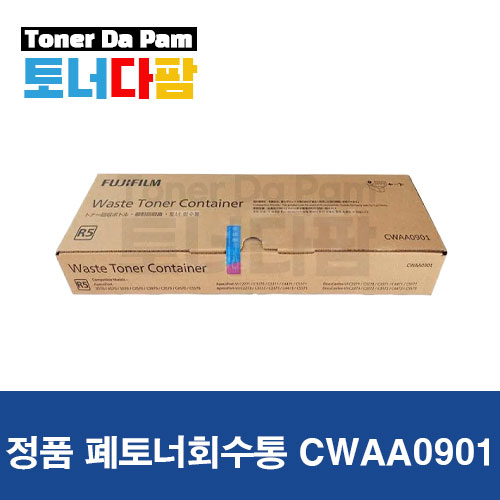 후지제록스 APP C5570 Natane (나타네) 정품 폐토너회수통 CWAA0901 : 토너다팜