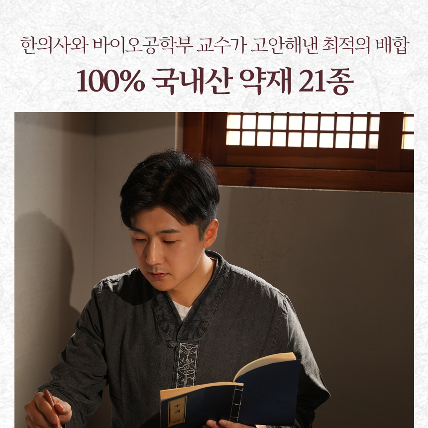 신신당부 흑염소진액 흑염소엑기스 흑염소즙 흙염소 염소즙 1박스 30포 : 신신당부 흑염소진액