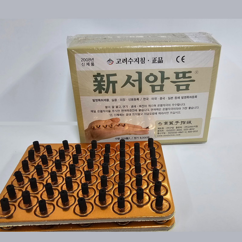 고려수지침학회,보통신서암뜸 낱갑 (200개) 무연뜸 몸신안승재가권해드려요 : 고려수지침학회