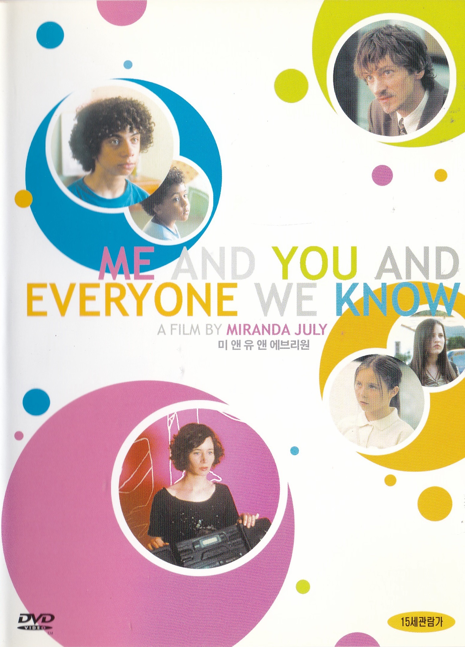 미 앤 유 앤 에브리원 (Me and You and Everyone We Know) DVD : 무드크리에이션