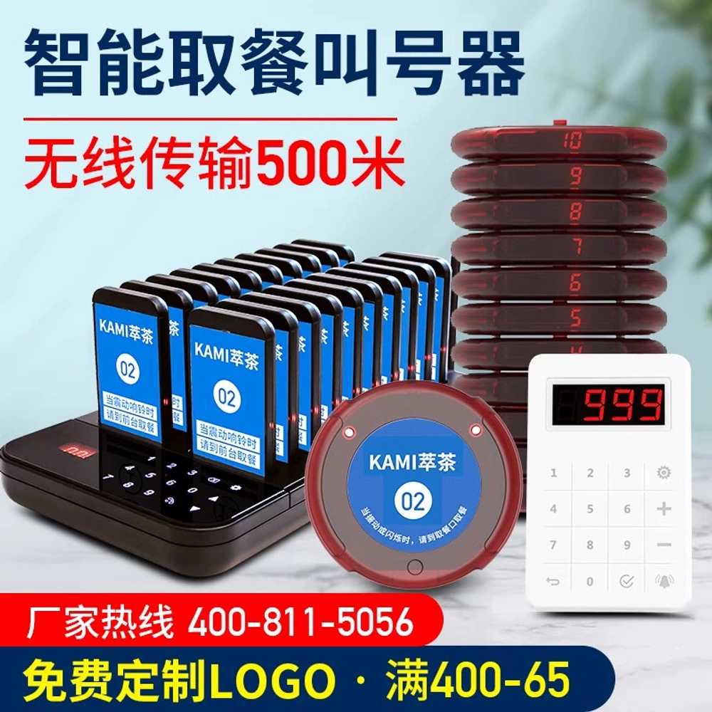 호출벨 업소용 식당 테이블 음료 알림 커피숍 대기표 1-5개세트 : 텐더 라쿤 스토어