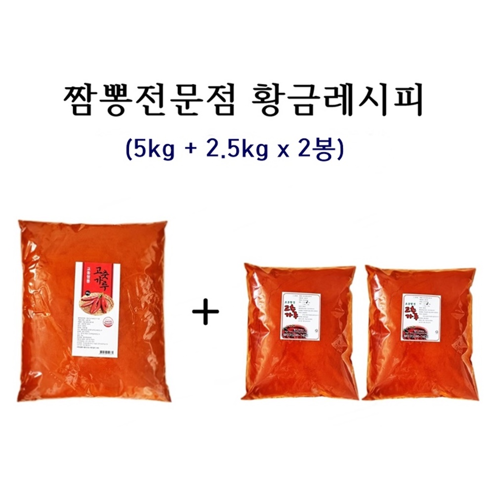 ○○○○교동짬뽕전문점(황금레시피2가지혼합) 고추가루 : 팔도푸드꾼