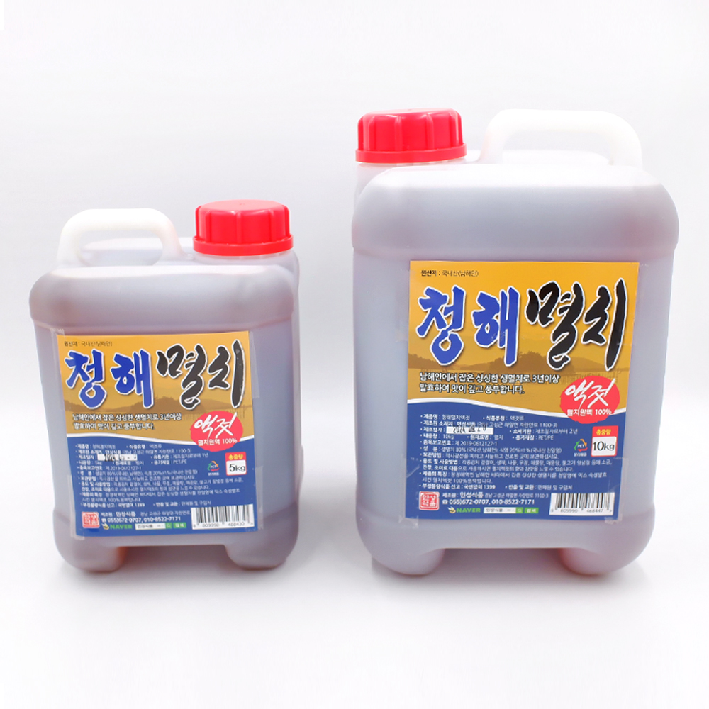 청해 멸치액젓 10kg 5kg 국내산 천일염 남해멸치 숙성발효 : 자갈치푸드