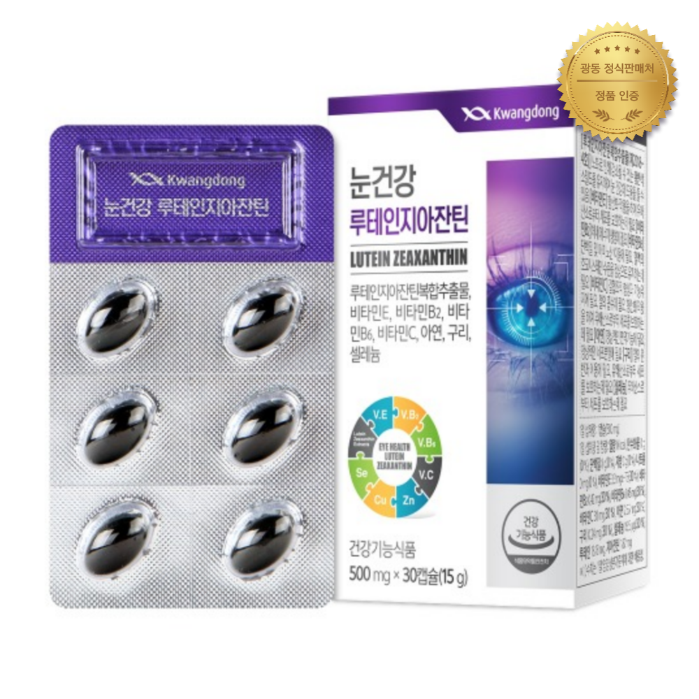 안구건조증 영양제 노안 망막 전용 루테인 시력 영양제 눈좋아지는약 : 퓨어블리스몰
