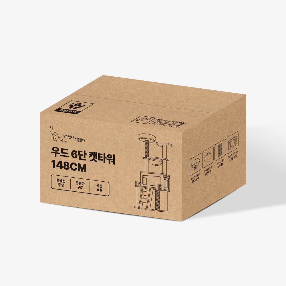 깔끔하고 눈에 띄는 제품 일러스트 쇼핑몰 택배 박스 디자인 : 뭉퉁구리디자인