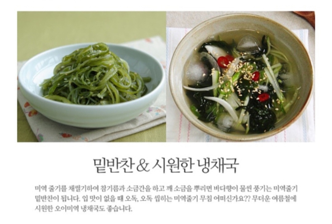 울릉도 자연산 돌미역 2올 (24년 5월 건조) 무료배송 : 해진몰