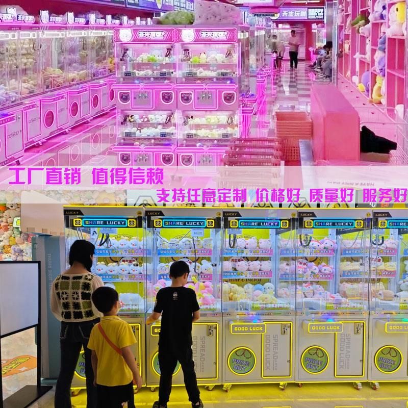 인형 뽑기 기계 캡슐토이 가챠기계 피규어 문구점 크레인 인형 뽑기 기계- 재고 크레인 기계 : 별빛루나
