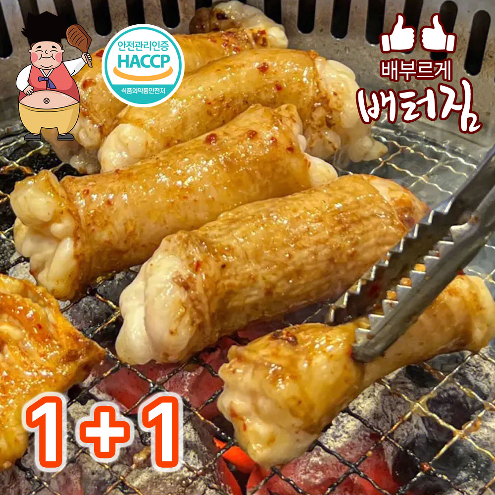 (배터짐) 셰프 초벌 양념 소대창1+1 고기앤퐁당소스 2개 한우 소곱창 막창 염통 : 배터짐