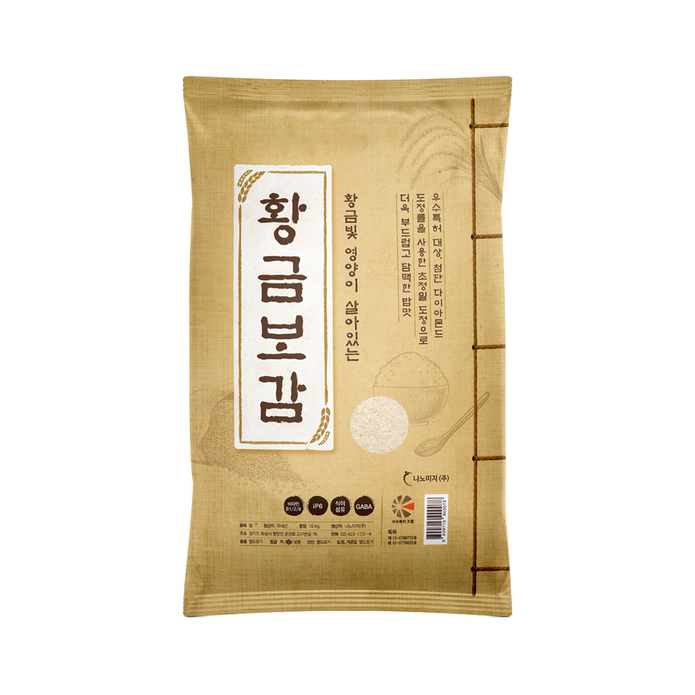 24년 나노미 황금빛 영양 황금보감 10kg : 나노미 웰빙몰
