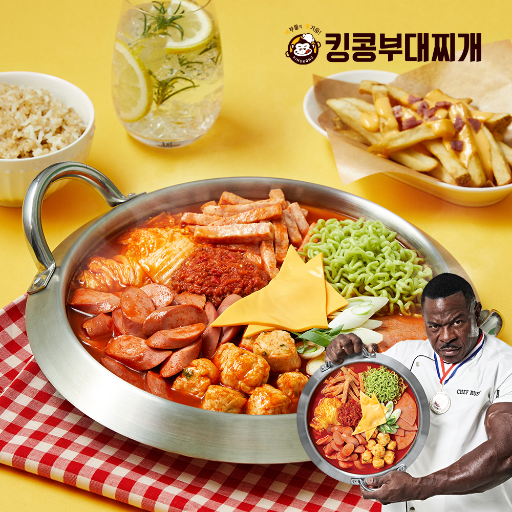 [마이셰프] 킹콩 칠리비프 부대찌개 : 마이셰프