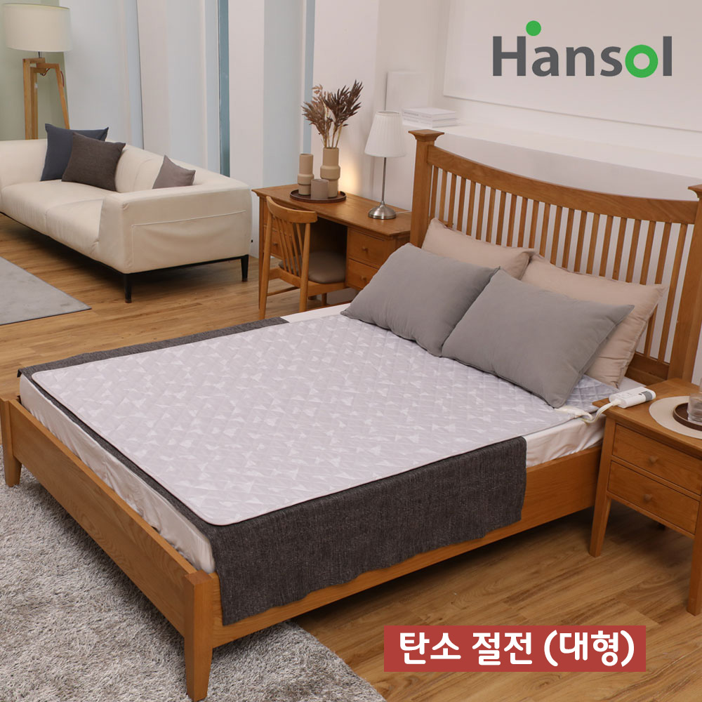 [공식] 한솔 탄소 카본 절전 매트 (대형) 전기요 전기매트 : 주식회사 한솔라이프