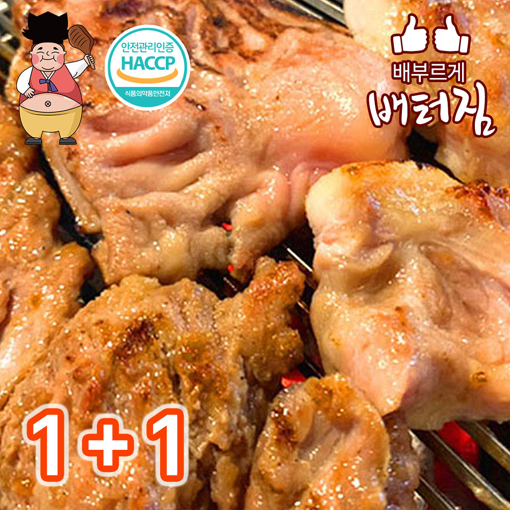 (배터짐) 셰프 초벌 양념 소막창 1+1 고기앤퐁당소스 2개 한우 소곱창 대창 염통 : 배터짐