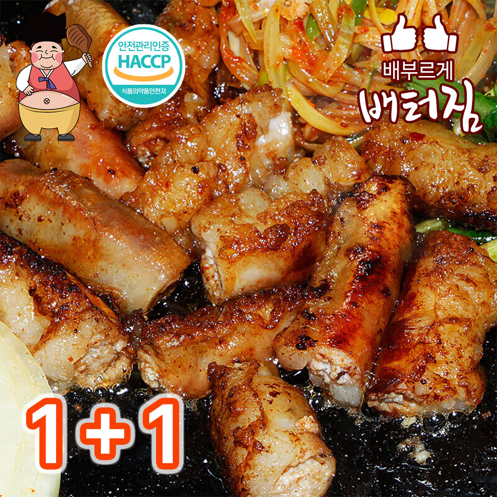 (배터짐)셰프 초벌 양념 소곱창 1+1 고기앤퐁당소스 2개 소대창 소막창 : 배터짐